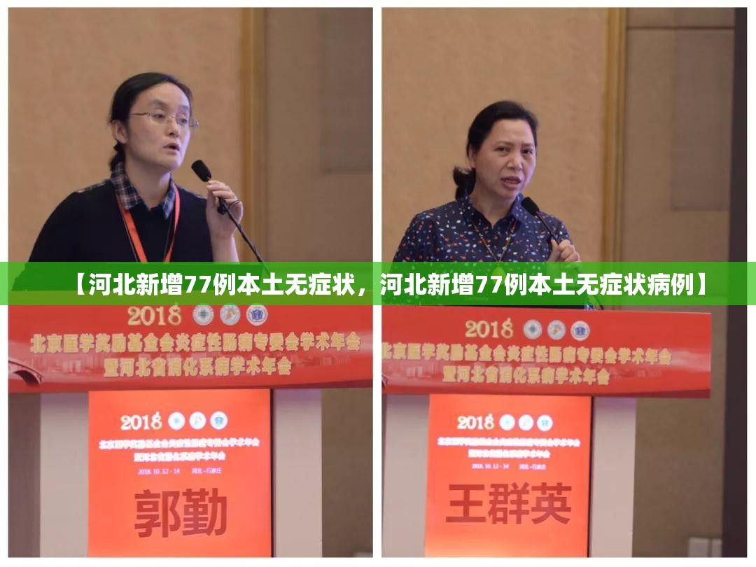 深泽县疫情(深泽县疫情溯源)