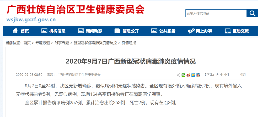 【31省区市新增3例境外输入，31省区市新增境外输入病例】