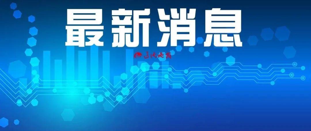 辽宁新增本土确诊26例无症状53例/辽宁新增一例本土无症状感染者