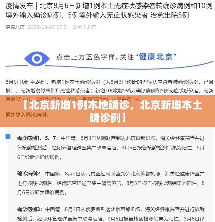 辽宁新增本土确诊26例无症状53例/辽宁新增一例本土无症状感染者