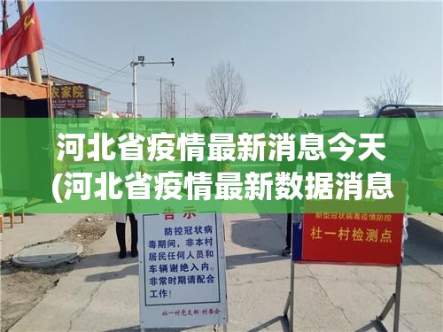 北京朝阳一小区被划为管控区(北京朝阳区涉疫情小区)