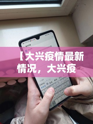 北京朝阳一小区被划为管控区(北京朝阳区涉疫情小区)
