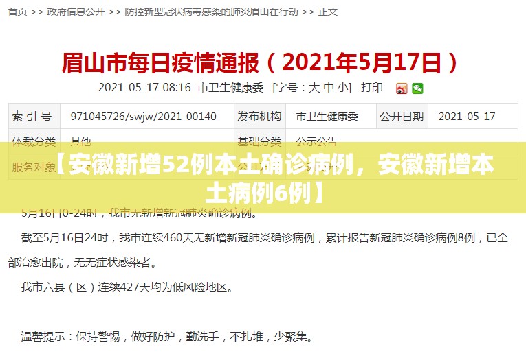 【上海中环一号疫情，中环一号上海新房】