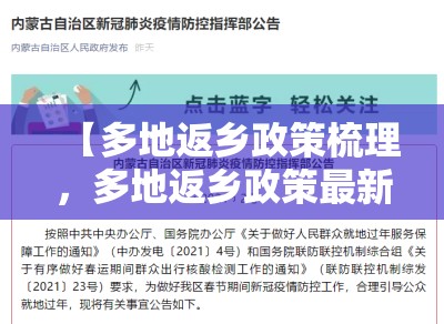 河北省疫情最新消息今天(河北省疫情最新数据消息2021)