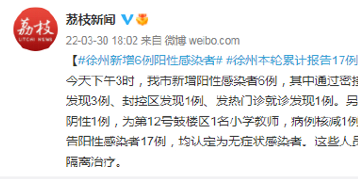 江苏常州本轮累计发现阳性68人(常州感染者)