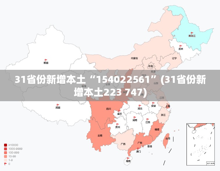 新疆新增本土病例31例/新疆新增本土30例lmm