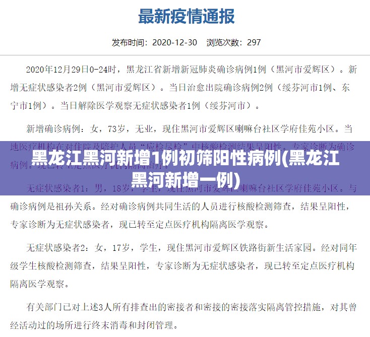 31省区市新增确诊病例62例/31省区市新增确诊20例