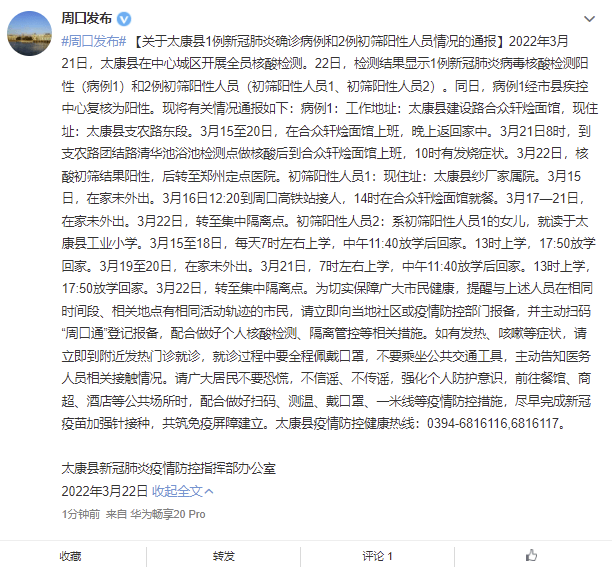 黑龙江黑河新增1例初筛阳性病例(黑龙江黑河新增一例)