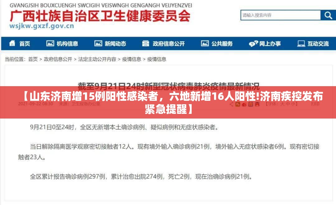 哈尔滨最新疫情公布/哈尔滨最新疫情公布数据