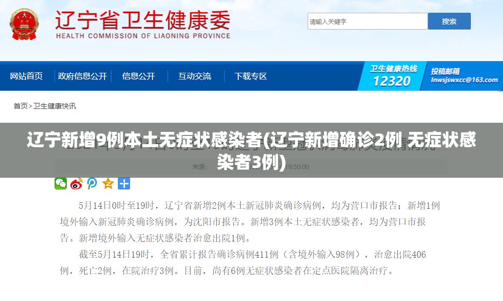 黑龙江黑河新增1例初筛阳性病例(黑龙江黑河新增一例)