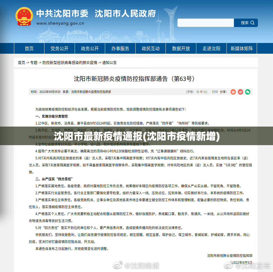 黑龙江黑河新增1例初筛阳性病例(黑龙江黑河新增一例)
