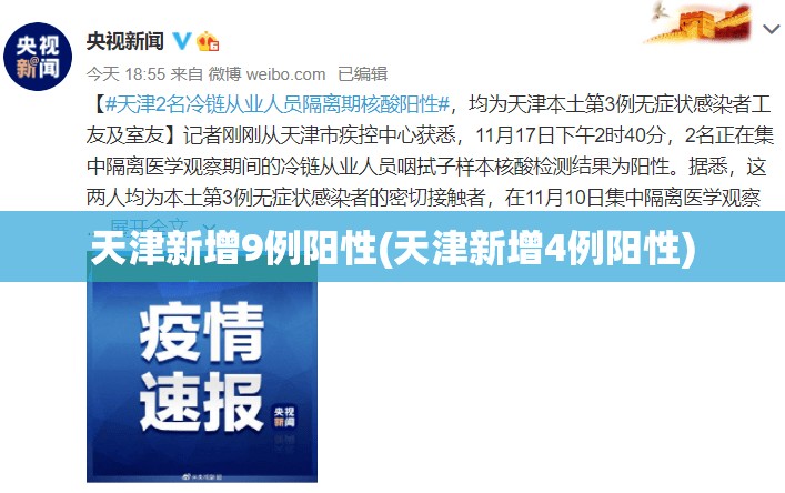 31省份新增本土87例涉11省份/31省份新增本土确诊62例
