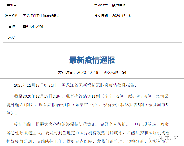 辽宁营口243人阳性均与同一公司相关(辽宁营口几例传染病例)