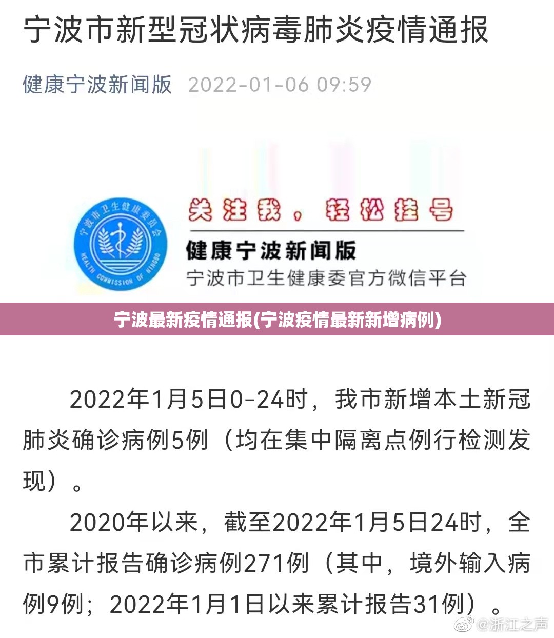 刚刚封城最新消息2021(刚刚疫情最新消息)