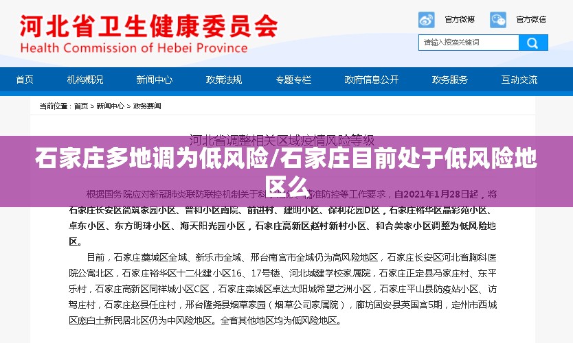 【辽宁营口疫情最新消息今天，辽宁营口疫情最新动态】