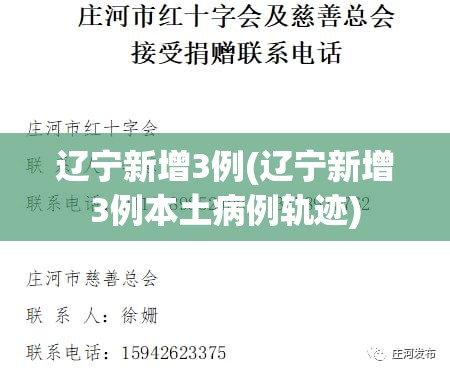 【31省新增8例本土确诊，31省份新增确诊8例本土2】