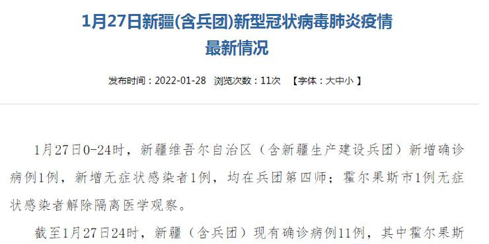 新疆新增3例本土无症状感染者(新疆新增3例本土无症状感染者是哪里) 新疆新增3例本土无症状感染者(新疆新增3例本土无症状感染者是哪里)