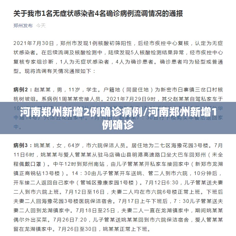 郑州单双号(郑州单双号2018)