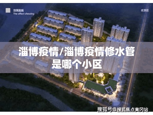 【辽宁营口疫情最新消息今天，辽宁营口疫情最新动态】
