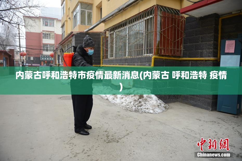 南昌疫情最新情况/南昌疫情最新消息今天新增一例