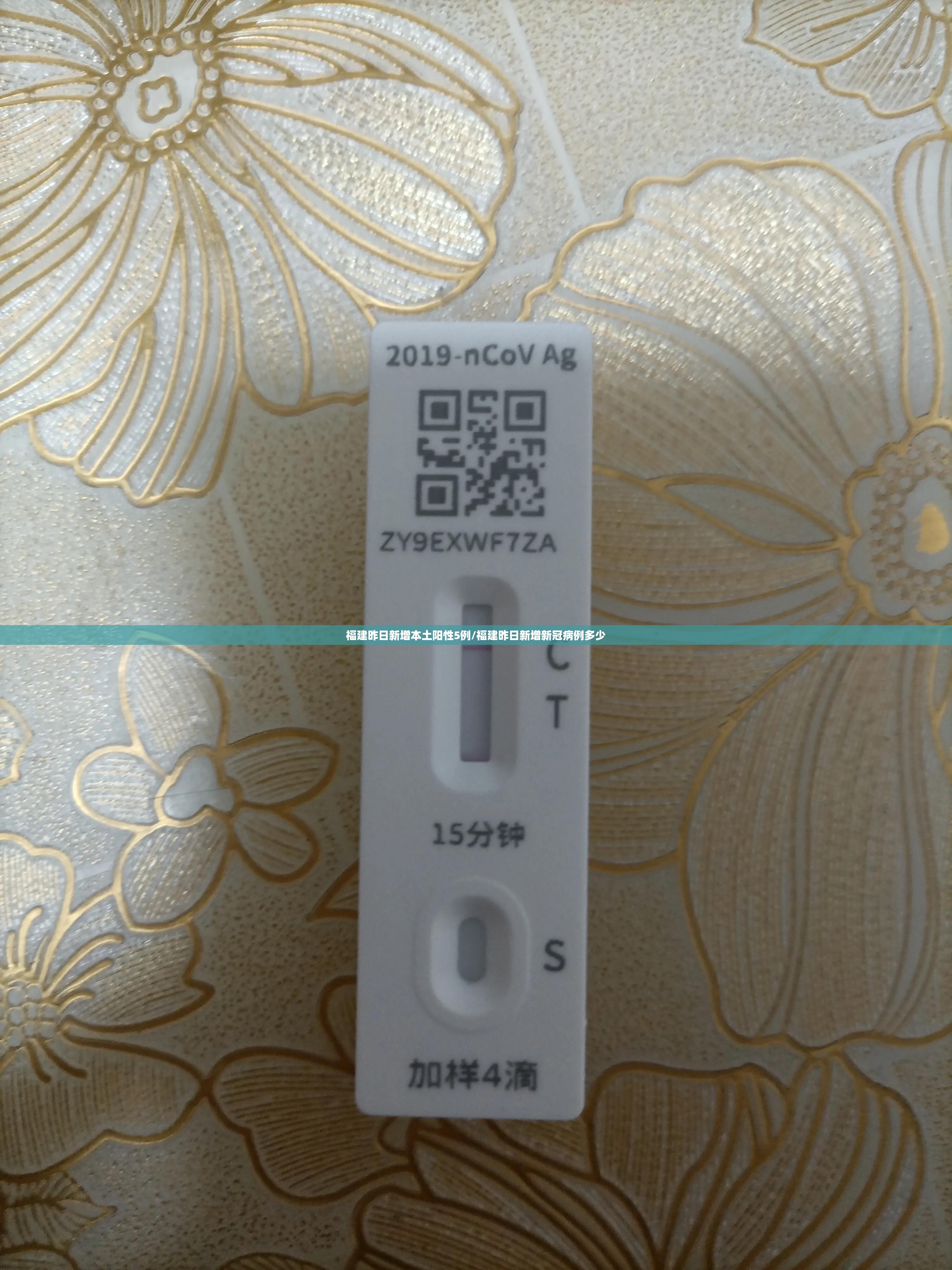 河南郑州新增2例确诊病例/河南郑州新增1例确诊