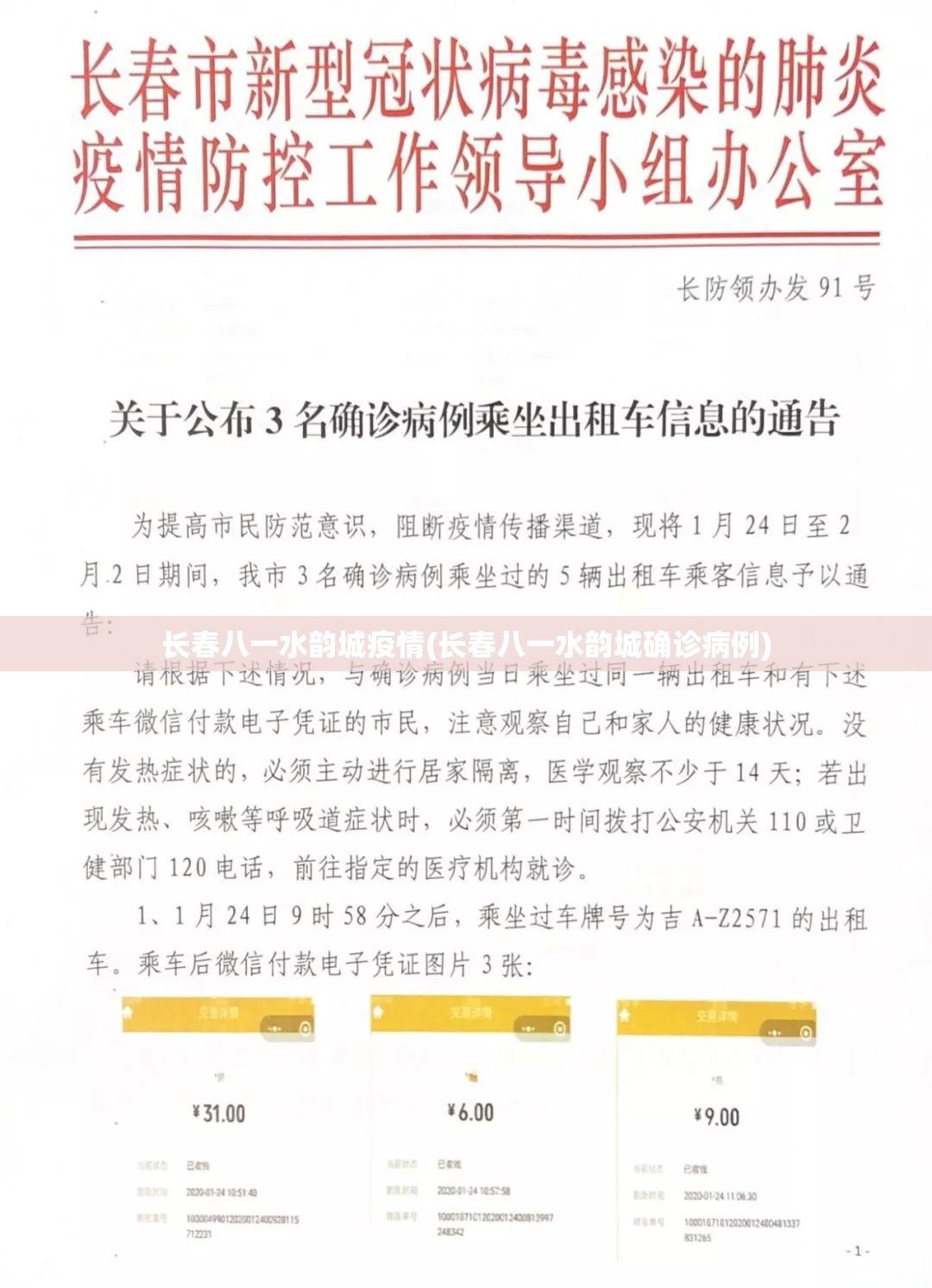 31省份新增15例确诊均为境外输入/31省区市新增14例确诊均为境外输入