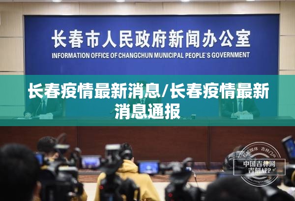 南昌疫情最新情况/南昌疫情最新消息今天新增一例