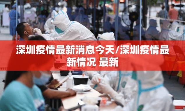 吉林长春新增本土确诊831例(吉林长春新增病例4例)