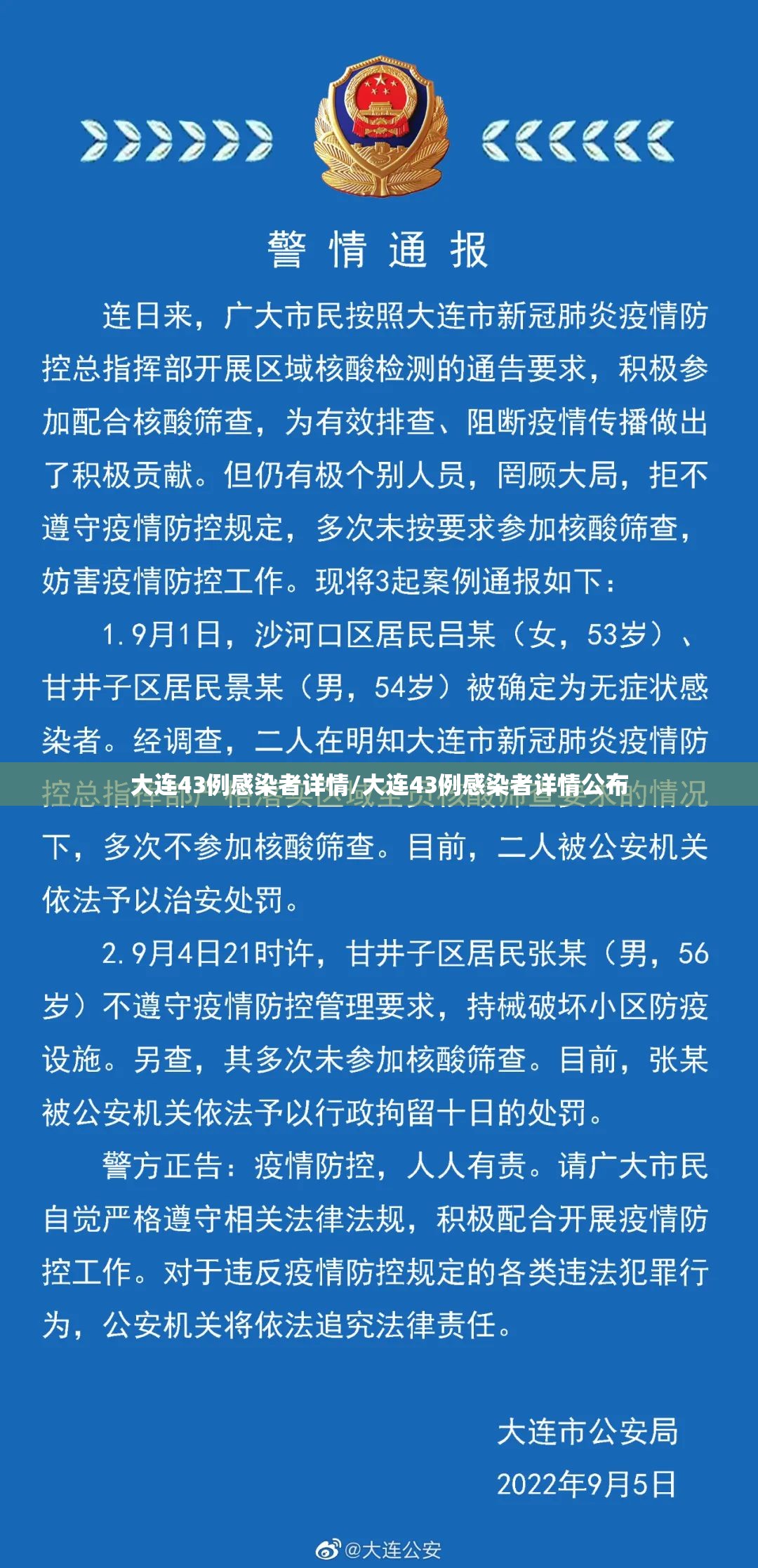 吉林长春新增本土确诊831例(吉林长春新增病例4例)