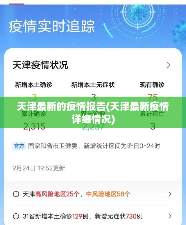 内蒙古呼和浩特市疫情最新消息(内蒙古 呼和浩特 疫情)