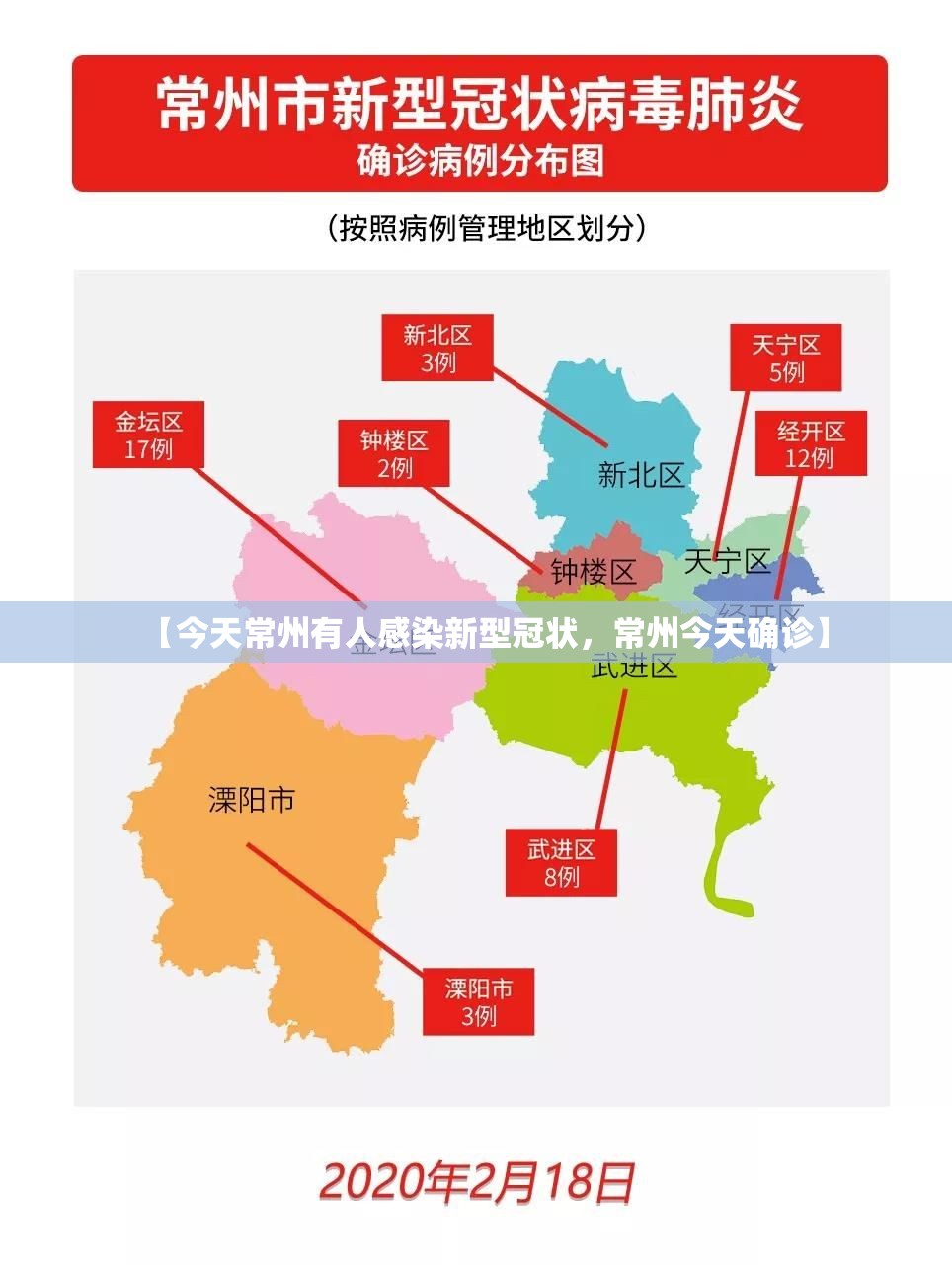 广州12例本土无症状感染者详情(广州疫情新增18例无症状感染者)