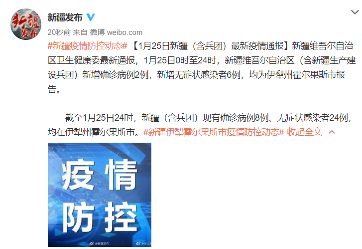 新疆新增无症状感染者13例/新疆新增2例无症状感染者行动轨迹