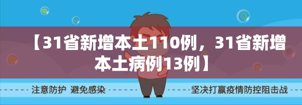 【封丘疫情，封丘新冠肺炎出现疫情】