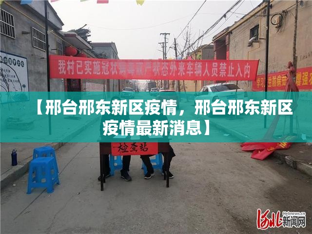 新疆新增无症状感染者13例/新疆新增2例无症状感染者行动轨迹