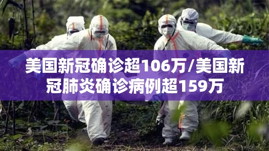 31省区市新增确诊22例本土8例(31省区市新增确诊18例本土4例)