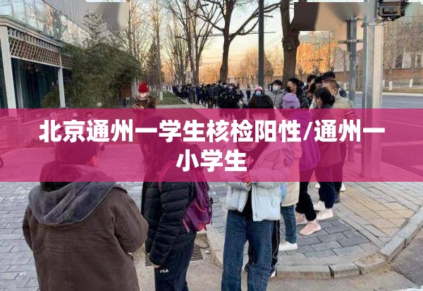 【31省增57例本土确诊，31省份昨增确诊43例 本土28例】