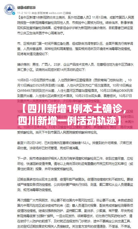 【哈尔滨今天又增加一例，哈尔滨今天增加了几例】