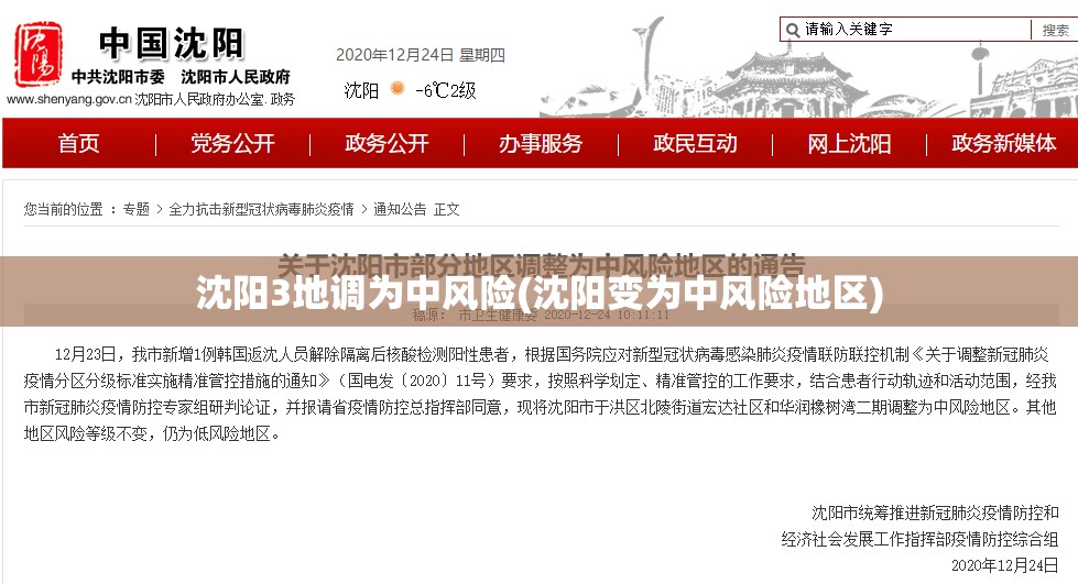 【西安疫情4号清零，西安疫情几号】