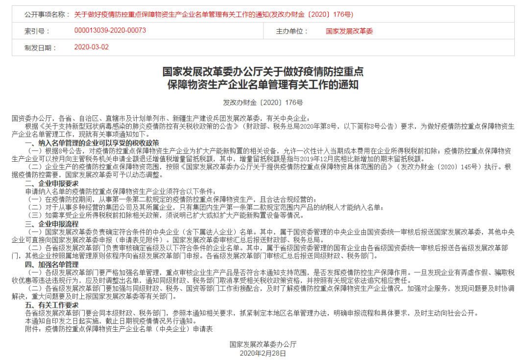 湖南省疫情(湖南省疫情防控最新通知)