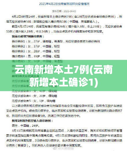 湖南省疫情(湖南省疫情防控最新通知)