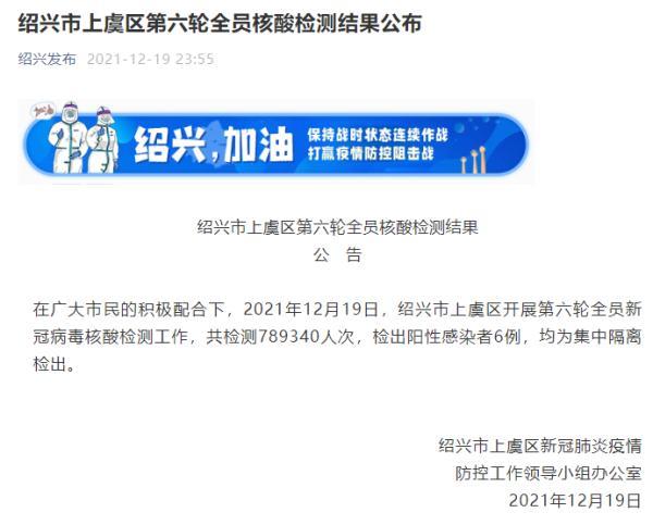 【石家庄新增7例核酸阳性样本，石家庄新一轮核酸累计检出阳性样本32例】