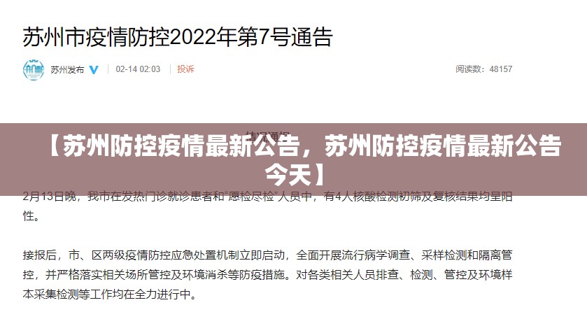 天津新疫情5千多人感染(天津新增病例多少例)
