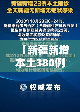媒体拷问西安疫情:应急表现大失所望/西安疫情防控新闻