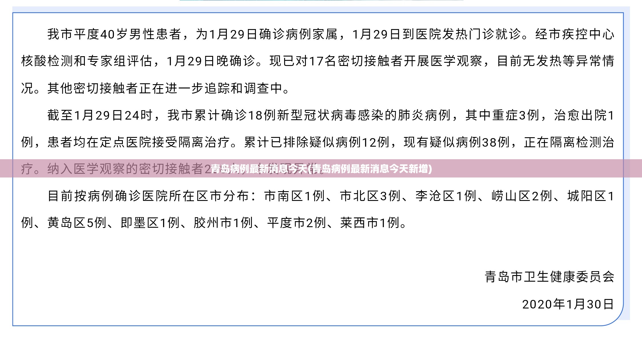 【四川新型肺炎确诊，四川省确诊新型肺炎】