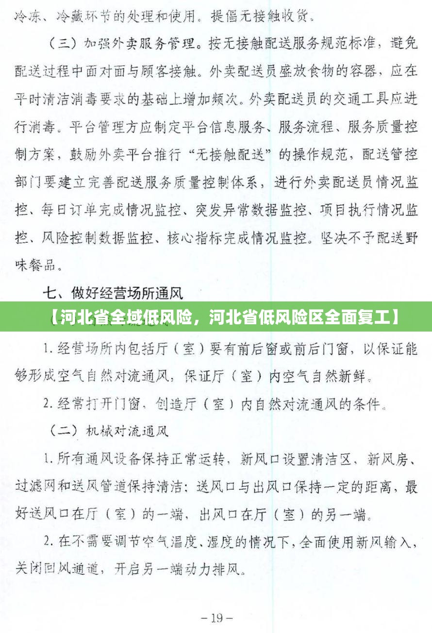上海三地升为中风险地区/上海划为中风险