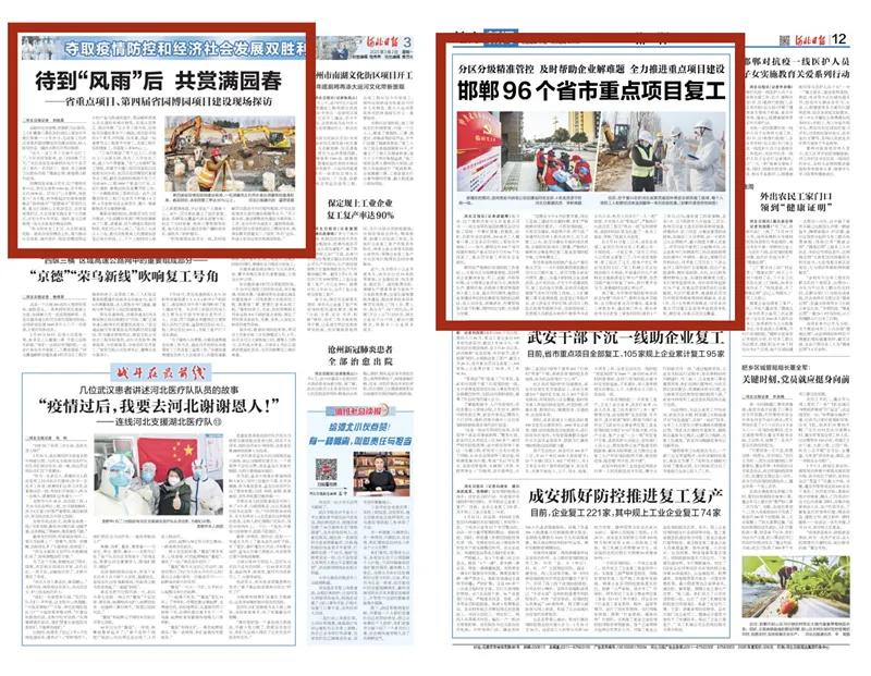 【河北省全域低风险，河北省低风险区全面复工】