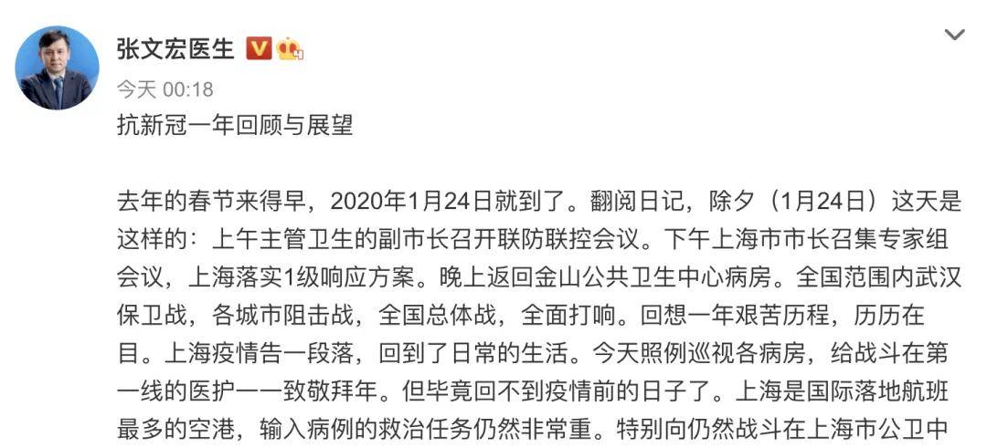 张文宏凌晨发文谈南京疫情(张文宏凌晨发文谈南京疫情反诈骗)