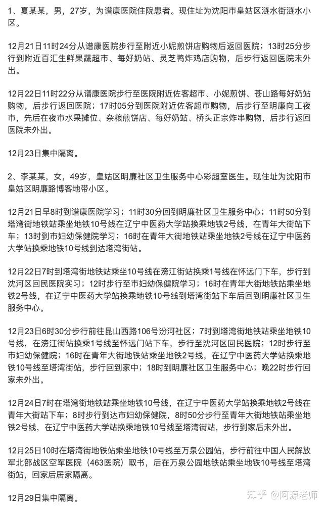 深圳疫情最新消息确诊19例/深圳疫情最新消息确诊19例详情