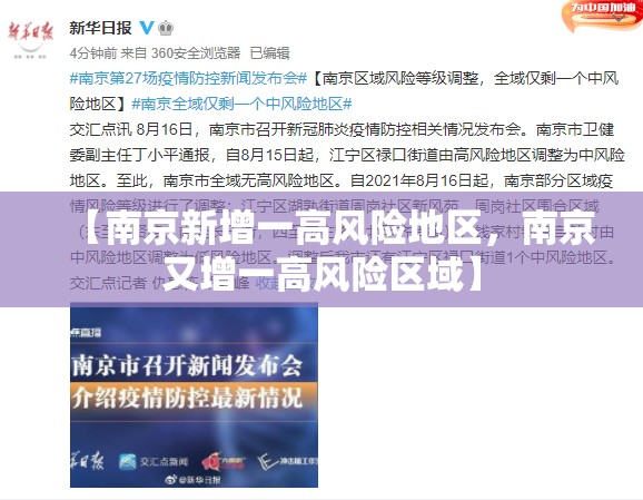 上海三地升为中风险地区/上海划为中风险