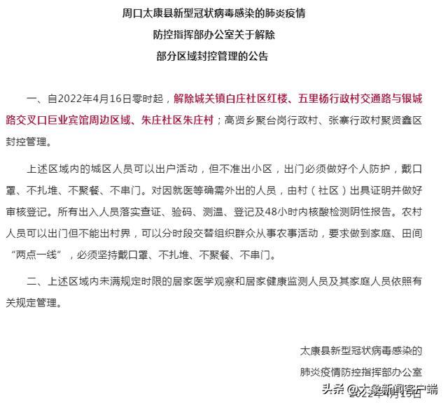 郑州11人确诊/郑州通报11例确诊
